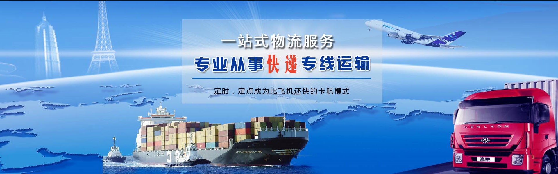 三江到北京物流公司-三江至北京物流专线-三江空运到北京-优时通物流有限公司