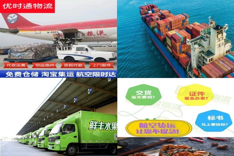 三江到北京航空货运公司-三江到北京物流专线